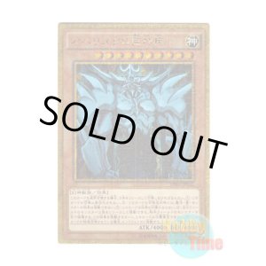 画像: 日本語版 MB01-JPS02 Obelisk the Tormentor オベリスクの巨神兵 (ミレニアムゴールドレア)