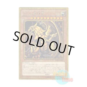 画像: 日本語版 MB01-JPS03 The Winged Dragon of Ra ラーの翼神竜 (ミレニアムゴールドレア)