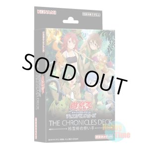 画像: 日本語版 The Chronicles Deck: Masters of the Spiritual Arts ザ・クロニクルズ・デッキ:精霊術の使い手