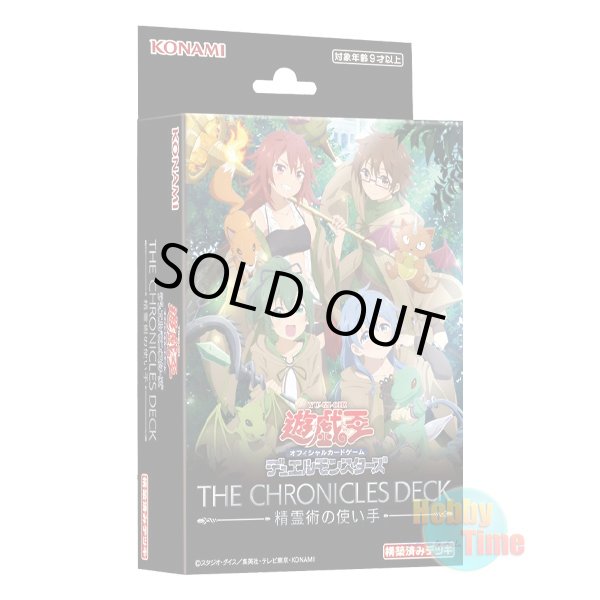 画像1: 日本語版 The Chronicles Deck: Masters of the Spiritual Arts ザ・クロニクルズ・デッキ：精霊術の使い手
