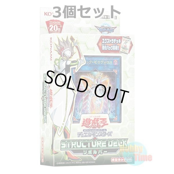 画像1: ★ 3個セット ★日本語版 Structure Deck: Revolver ストラクチャーデッキ：リボルバー