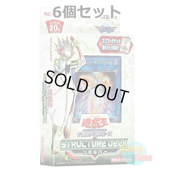 画像1: ★ 6個セット ★日本語版 Structure Deck: Revolver ストラクチャーデッキ：リボルバー