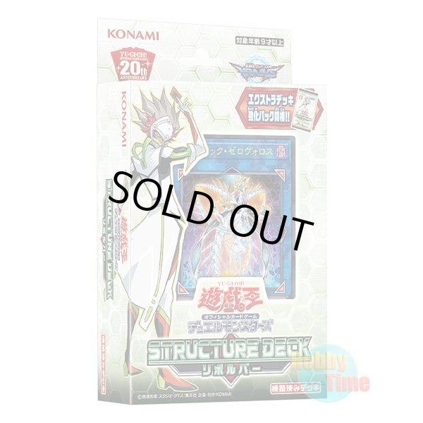 画像1: 日本語版 Structure Deck: Revolver ストラクチャーデッキ：リボルバー