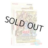 画像: 日本語版 Structure Deck: Masters of the Spiritual Arts ストラクチャーデッキ：精霊術の使い手