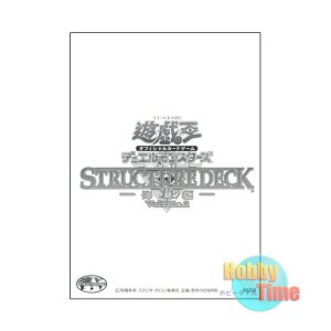 画像: 日本語版 Structure Deck: Kaiba Volume.2 ストラクチャーデッキ：海馬編 Volume.2 ビギナーズパック版
