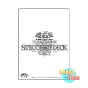 画像: 日本語版 Structure Deck: Yugi Volume.2 ストラクチャーデッキ：遊戯編 Volume.2 ビギナーズパック版