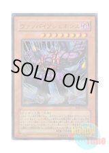 画像: 日本語版 SD2-JP001 Vampire Genesis ヴァンパイアジェネシス (ウルトラレア)