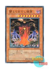 画像: 日本語版 SD2-JP007 Despair from the Dark 闇より出でし絶望 (ノーマル)