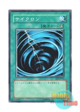 画像: 日本語版 SD2-JP014 Mystical Space Typhoon サイクロン (ノーマル)