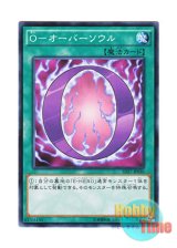 画像: 日本語版 SD27-JP030 O - Oversoul O－オーバーソウル (ノーマル)