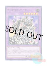 画像: 日本語版 SD27-JP045 Elemental HERO Gaia E・HERO ガイア (ノーマル)