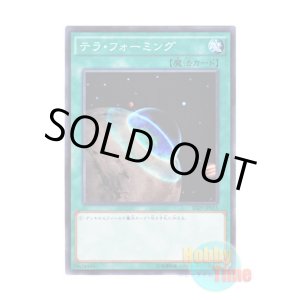 画像: 日本語版 SD29-JP035 Terraforming テラ・フォーミング (ノーマル)