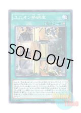 画像: 日本語版 SDKS-JP020 Union Hangar ユニオン格納庫 (ノーマル・パラレル)