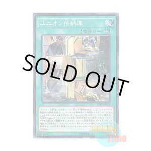 画像: 日本語版 SDKS-JP020 Union Hangar ユニオン格納庫 (ノーマル・パラレル)