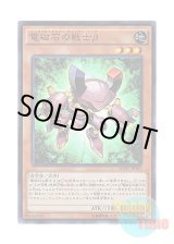 画像: 日本語版 SDMY-JP002 Beta The Electromagnet Warrior 電磁石の戦士β (スーパーレア)