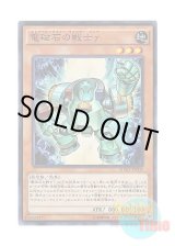 画像: 日本語版 SDMY-JP003 Gamma The Electromagnet Warrior 電磁石の戦士γ (スーパーレア)