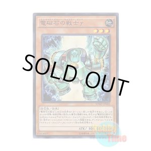 画像: 日本語版 SDMY-JP003 Gamma The Electromagnet Warrior 電磁石の戦士γ (スーパーレア)