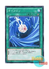 画像: 日本語版 SR01-JP032 Dicephoon サイコロン (ノーマル)