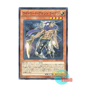 画像: 日本語版 SR02-JP022 Raiden, Hand of the Lightsworn ライトロード・アサシン ライデン (ノーマル・パラレル)