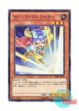 画像: 日本語版 SR03-JP019 Spell Striker マジック・ストライカー (ノーマル)