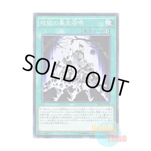 画像: 日本語版 SR03-JP030 Inferno Reckless Summon 地獄の暴走召喚 (ノーマル)