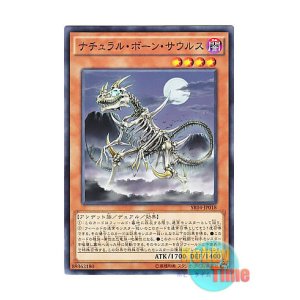 画像: 日本語版 SR04-JP018 Skelesaurus ナチュラル・ボーン・サウルス (ノーマル)