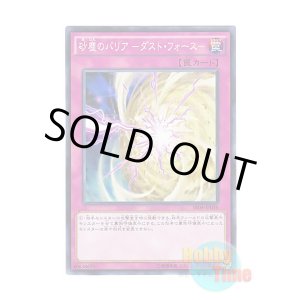 画像: 日本語版 SR04-JP036 Quaking Mirror Force 砂塵のバリア －ダスト・フォース－ (ノーマル)