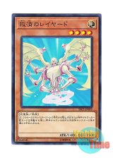 画像: 日本語版 SR05-JP009 Layard the Liberator 救済のレイヤード (ノーマル)