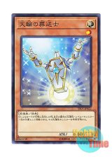 画像: 日本語版 SR05-JP022 Guiding Light 天輪の葬送士 (ノーマル)