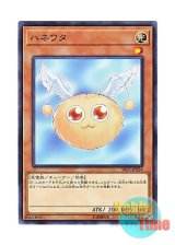 画像: 日本語版 SR05-JP024 Hanewata ハネワタ (ノーマル)