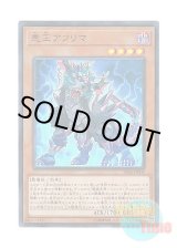 画像: 日本語版 SR06-JP002 Ahrima, the Wicked Warden 悪王アフリマ (スーパーレア)