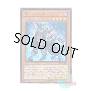 画像: 日本語版 SR06-JP002 Ahrima, the Wicked Warden 悪王アフリマ (スーパーレア)