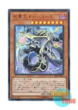 画像: 日本語版 SR07-JP001 Doomking Balerdroch 死霊王 ドーハスーラ (ウルトラレア)