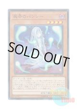 画像: 日本語版 SR07-JP002 Necroworld Banshee 屍界のバンシー (スーパーレア)