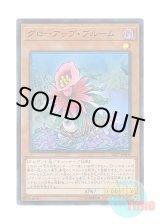 画像: 日本語版 SR07-JP003 Glow-Up Bloom グローアップ・ブルーム (スーパーレア)