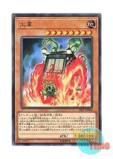 画像: 日本語版 SR07-JP004 Kasha 火車 (ノーマル)