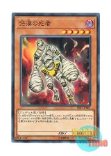 画像: 日本語版 SR07-JP007 Endless Decay 茫漠の死者 (ノーマル)