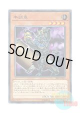 画像: 日本語版 SR07-JP013 Gozuki 牛頭鬼 (ノーマル)