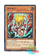 画像: 日本語版 SR07-JP014 Shutendoji 酒呑童子 (ノーマル)