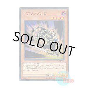 画像: 日本語版 SR07-JP016 Goblin Zombie ゴブリンゾンビ (ノーマル)