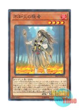 画像: 日本語版 SR07-JP018 Shiranui Solitaire 不知火の隠者 (ノーマル・パラレル)
