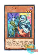 画像: 日本語版 SR07-JP019 Uni-Zombie ユニゾンビ (ノーマル・パラレル)