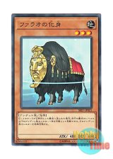 画像: 日本語版 SR07-JP021 Beast of the Pharaoh ファラオの化身 (ノーマル)
