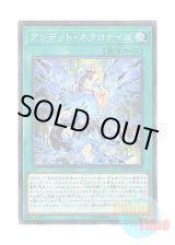 画像: 日本語版 SR07-JP023 Zombie Necronize アンデット・ネクロナイズ (ノーマル・パラレル)