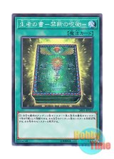 画像: 日本語版 SR07-JP027 Book of Life 生者の書－禁断の呪術－ (ノーマル)