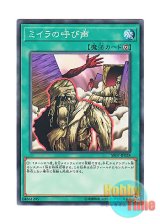 画像: 日本語版 SR07-JP028 Call of the Mummy ミイラの呼び声 (ノーマル)