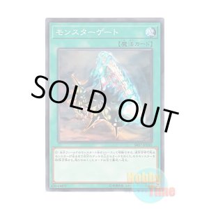 画像: 日本語版 SR07-JP030 Monster Gate モンスターゲート (ノーマル)