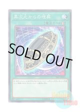 画像: 日本語版 SR07-JP032 Burial from a Different Dimension 異次元からの埋葬 (ノーマル)