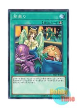 画像: 日本語版 SR07-JP033 Shared Ride 相乗り (ノーマル)