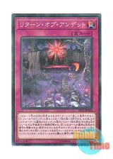 画像: 日本語版 SR07-JP034 Return of the Zombies リターン・オブ・アンデット (ノーマル・パラレル)